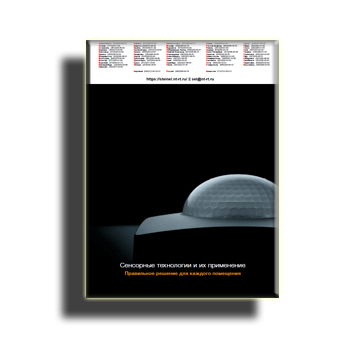 Katalog teknologi sensor dan aplikasinya produksi Steinel